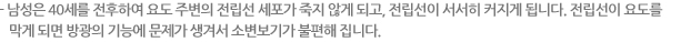 - 남성은 40세를 전후하여 요도 주변의 전립선 세포가 죽지 않게 되고, 전립선이 서서히 커지게 됩니다. 전립선이 요도를