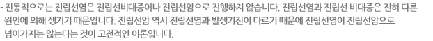 - 전통적으로는 전립선염은 전립선비대증이나 전립선암으로 진행하지 않습니다. 전립선염과 전립선 비대증은 전혀 다른  원인에 의해 생기기 때문입니다. 전립선암 역시 전립선염과 발생기전이 다르기 때문에 전립선염이 전립선암으로  넘어가지는 않는다는 것이 고전적인 이론입니다. 