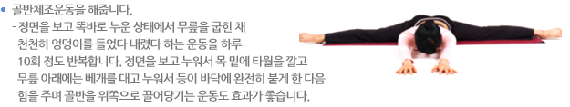 골반체조운동을 해줍니다.