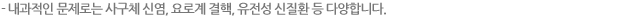 - 내과적인 문제로는 사구체 신염, 요로계 결핵, 유전성 신질환 등 다양합니다. 
