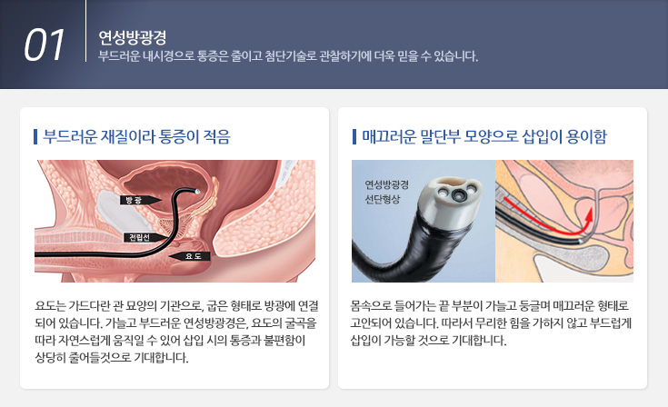 부드러운 재일이라 통증이 적고 매끄러운 말단부 모양으로 삽입이 용이함